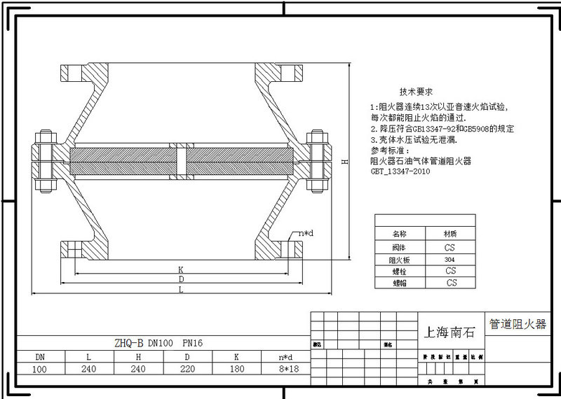 管道阻火器结构图
