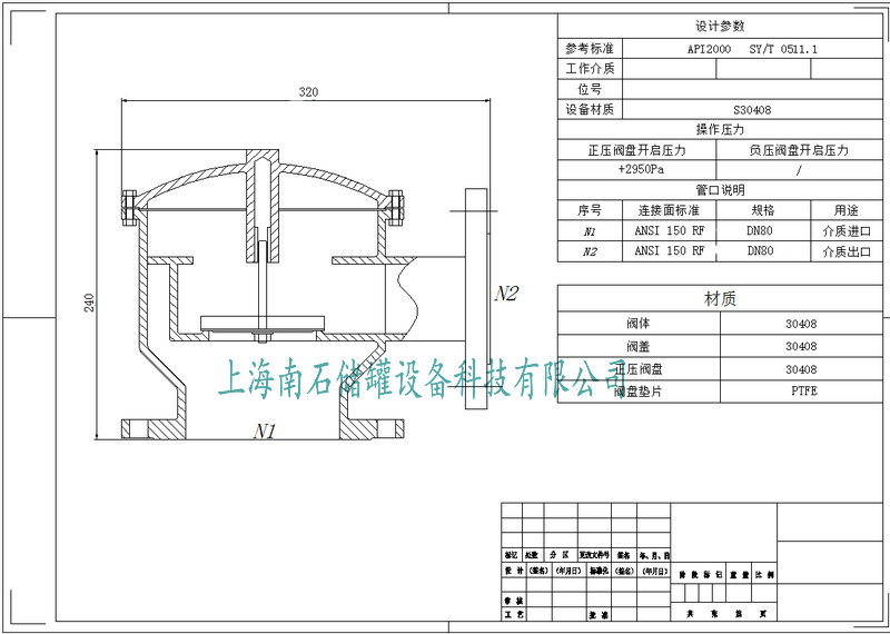 呼出接管单呼阀结构图