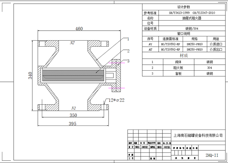 抽屉式阻火器结构图