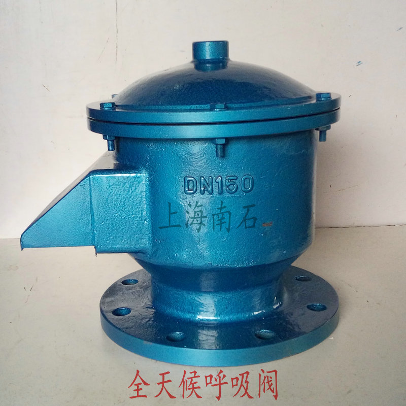 全天候呼吸阀