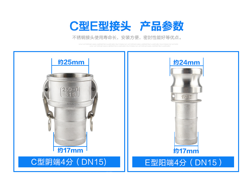 C型快速接头