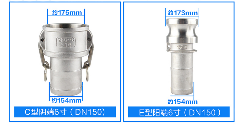 C型快速接头