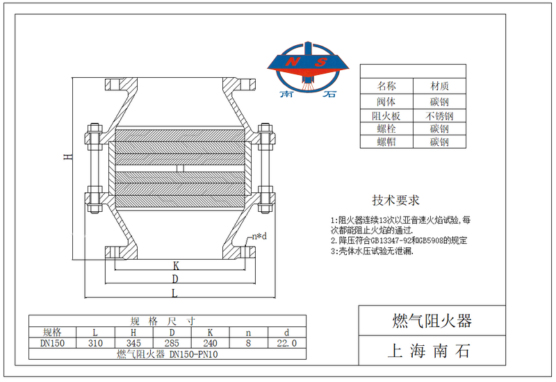 FGWL型阻爆轰管道阻火器结构图